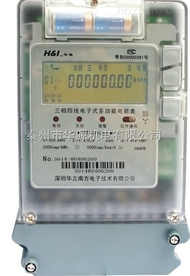 三相智能電表倒走器 供應信息、商機與市場分析